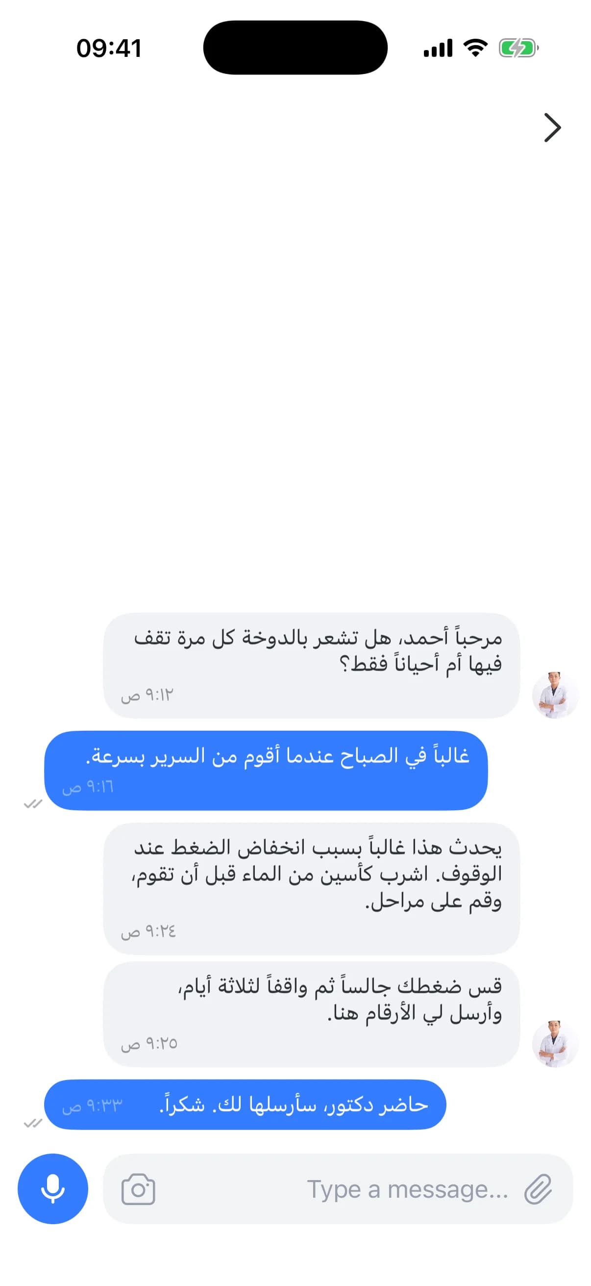جواب مكتوب، ثم محادثة