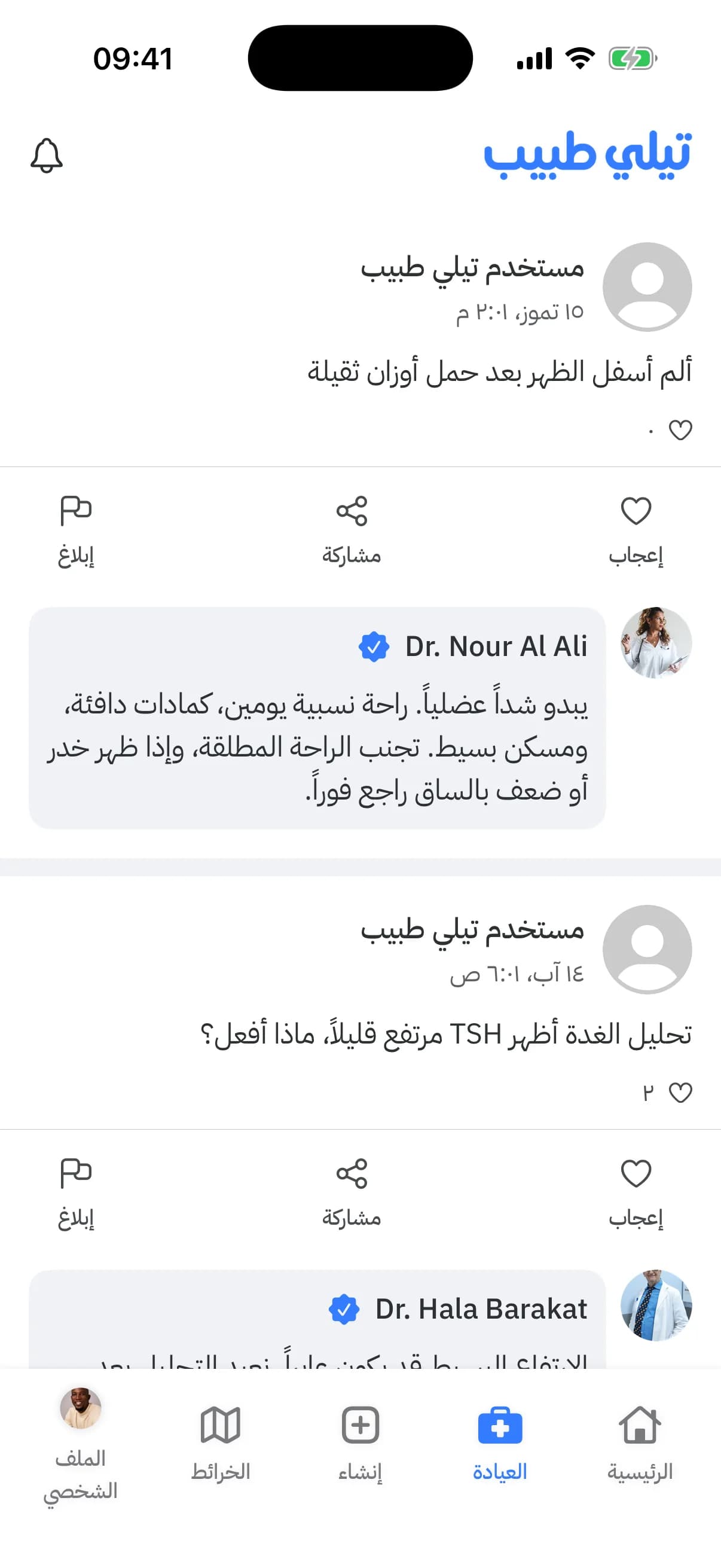 اسمك لا يظهر